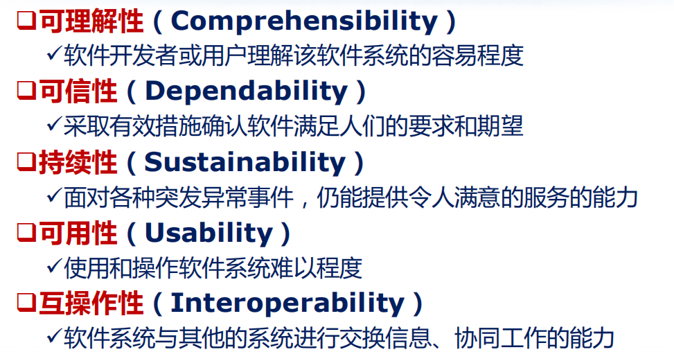 笔记 | 软件工程01：从程序到软件插图(59)