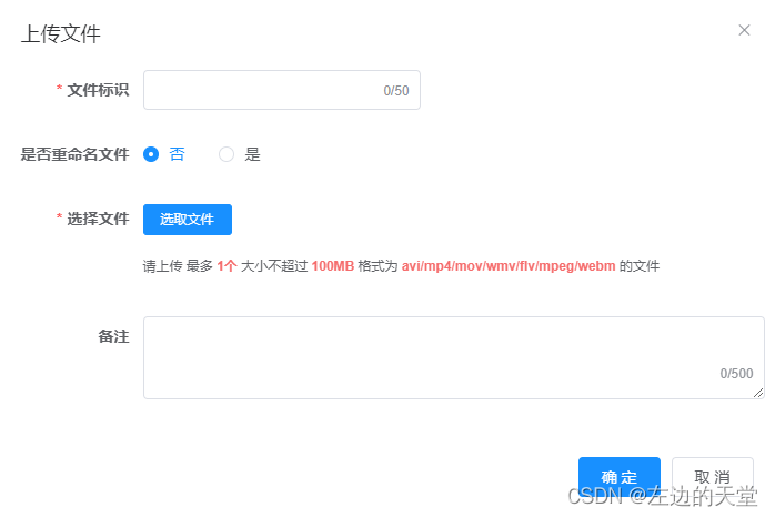 【篇二】使用springboot+vue实现阿里云oss文件直传，解决大文件分片上传问题插图