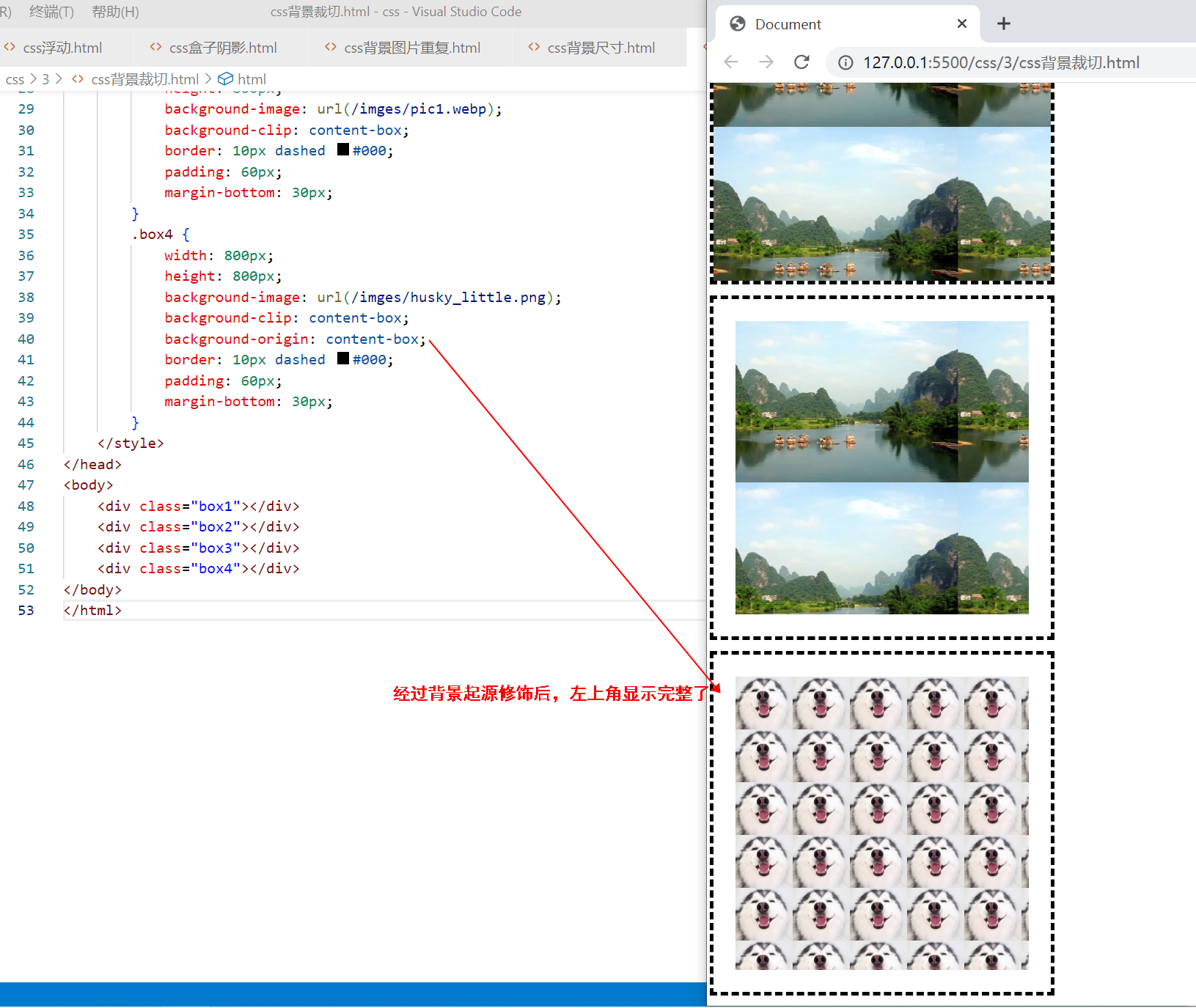 〖大前端 – 基础入门三大核心之CSS篇⑱〗- CSS中的背景插图(10)