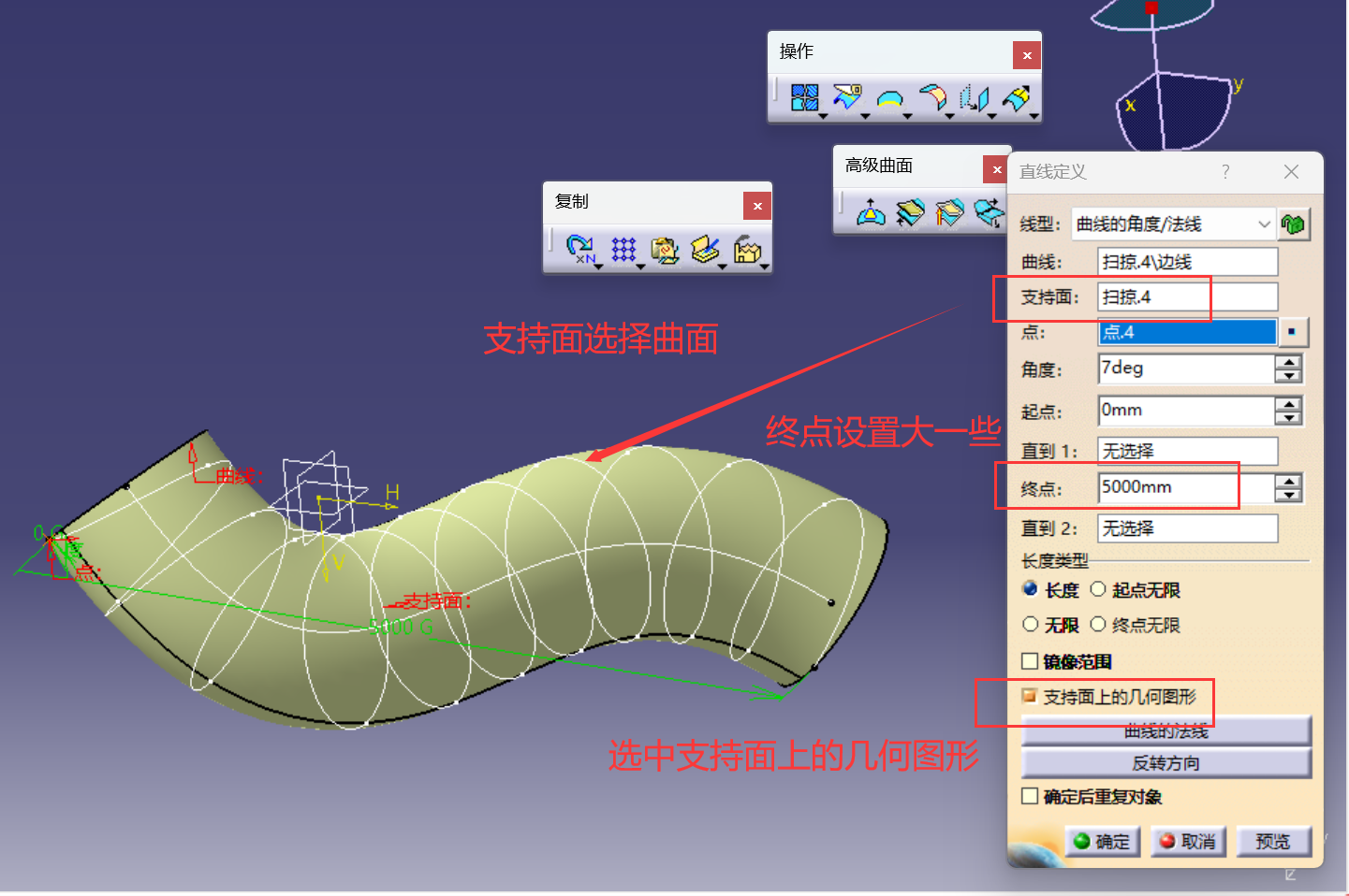 CATIA进阶操作——创成式曲面设计入门（1）线架设计，三维点、直线、平面、曲线插图(37)