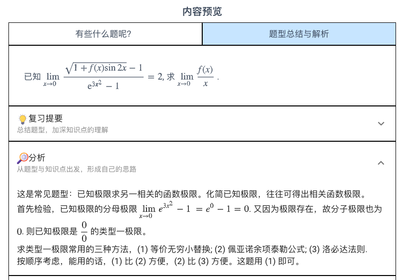 爆破信息壁垒！多少考研人还在盲目刷题？插图(2)