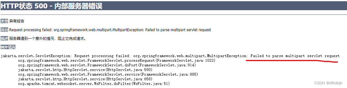 前端文件上传，后端SpringMVC出现Required part ‘file‘ is not present错误解决插图(4)