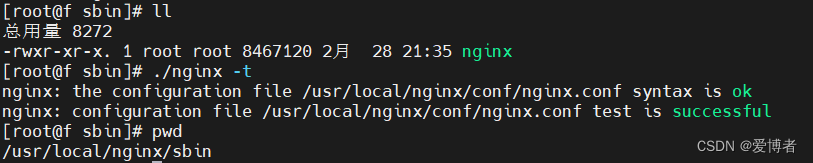 centos离线部署Nginx(傻瓜式安装)插图(9)