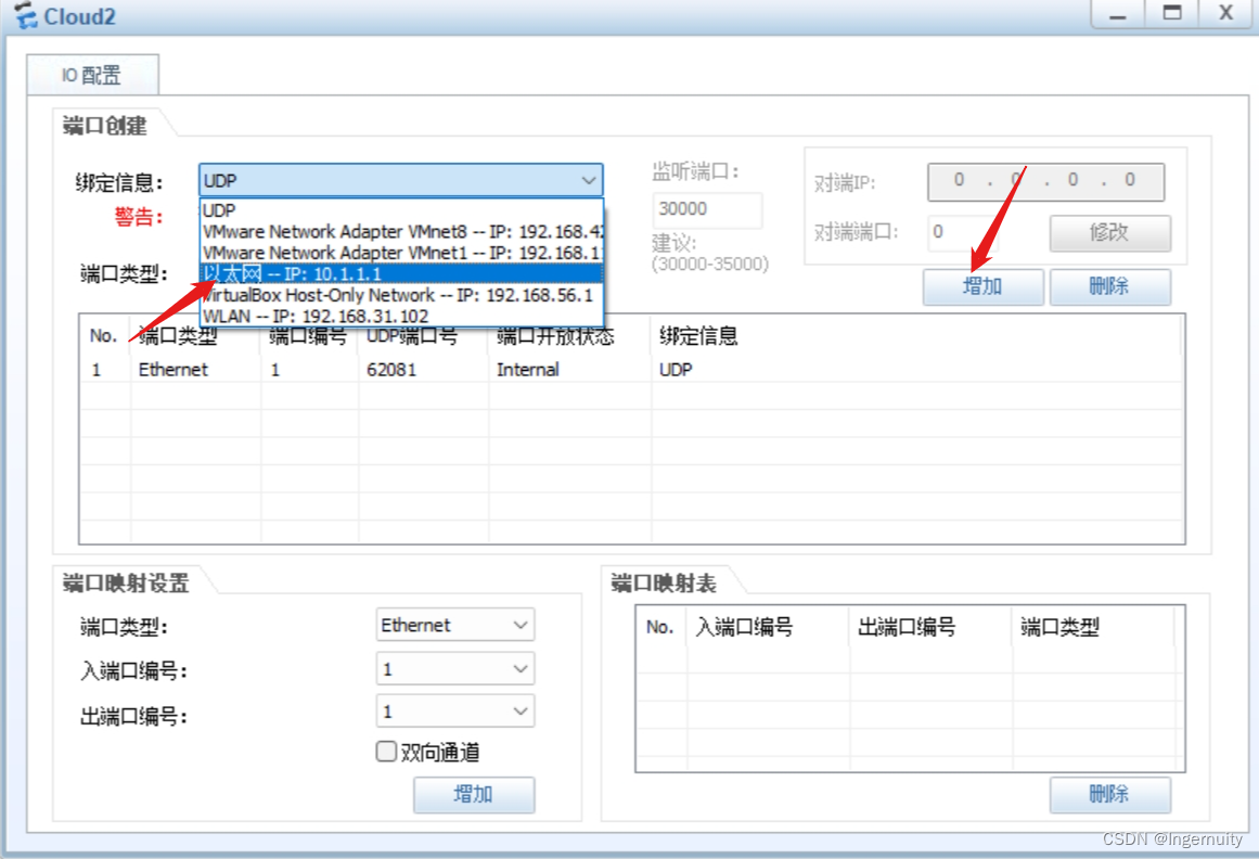 使用ENSP模拟器配置华为防火墙的WEB登录页面 —＞＞ 保姆级教程插图(14)