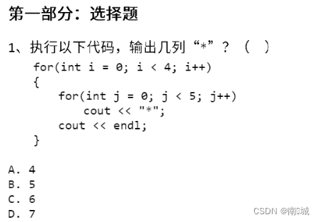 免费，C++蓝桥杯等级考试真题–第9级插图