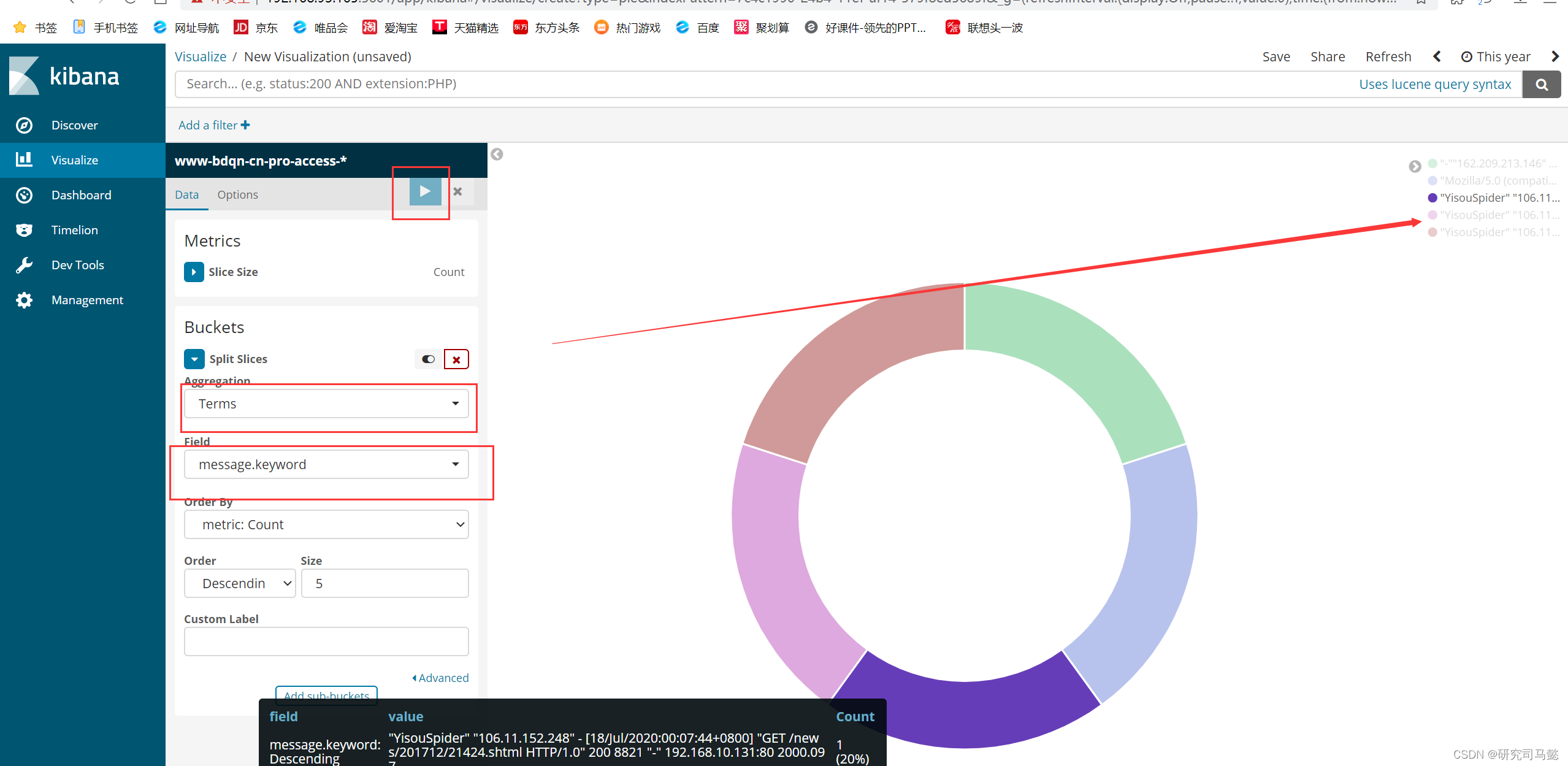 Docker搭建ELKF日志分析系统插图(4)