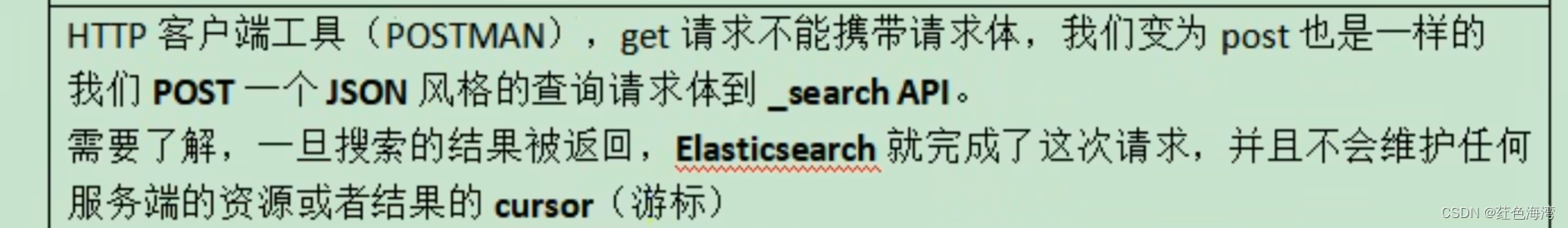 全文检索-ElasticSearch插图(13)