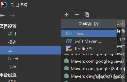 IDEA的使用配置Maven(及selenium+webdriver的下载配置)插图(12)