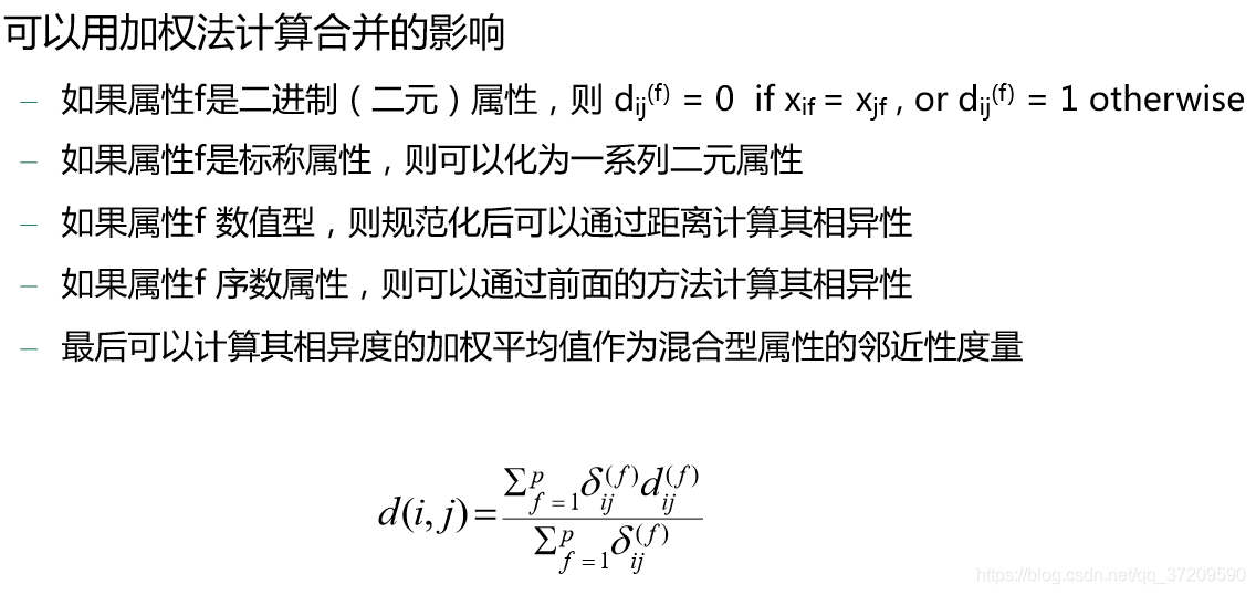 数据挖掘–认识数据插图(11)