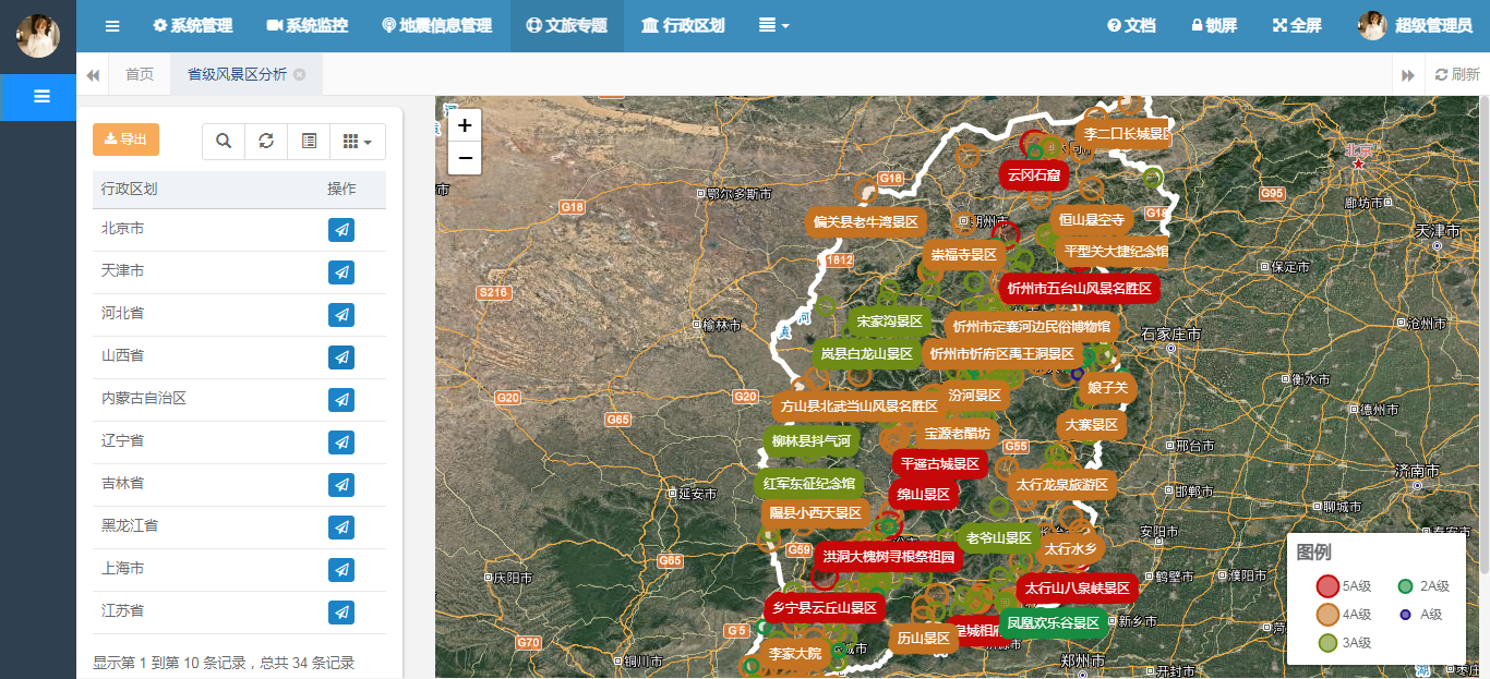 基于SpringBoot的全国风景区WebGIS按省展示实践插图(5)