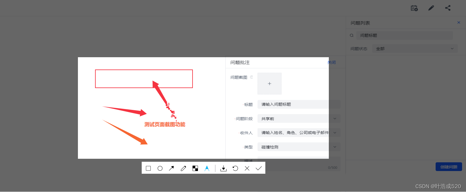 vue3插件——vue-web-screen-shot——实现页面截图功能插图(1)