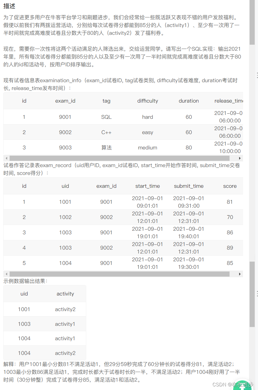 SQL进阶day10————多表查询插图(17)