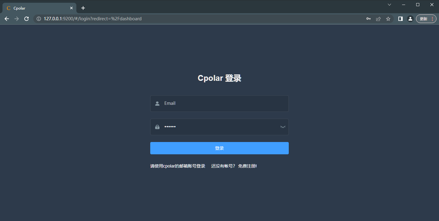 【vscode远程开发】使用SSH远程连接服务器 「内网穿透」插图(15)