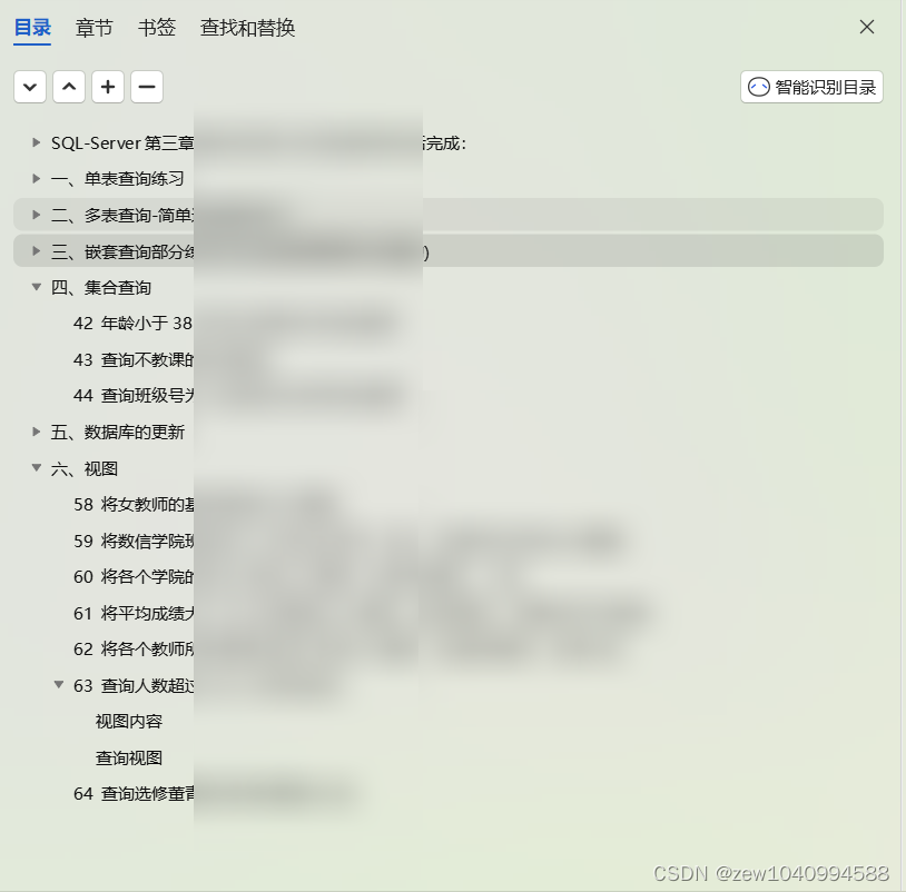 数据库系统原理课程设计题目+SQLServer第三章综合练习题+数据库应用项目开发课程设计报告模板2024插图(7)