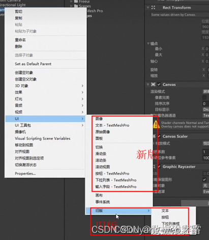 Unity3D入门基础知识汇总插图(112)