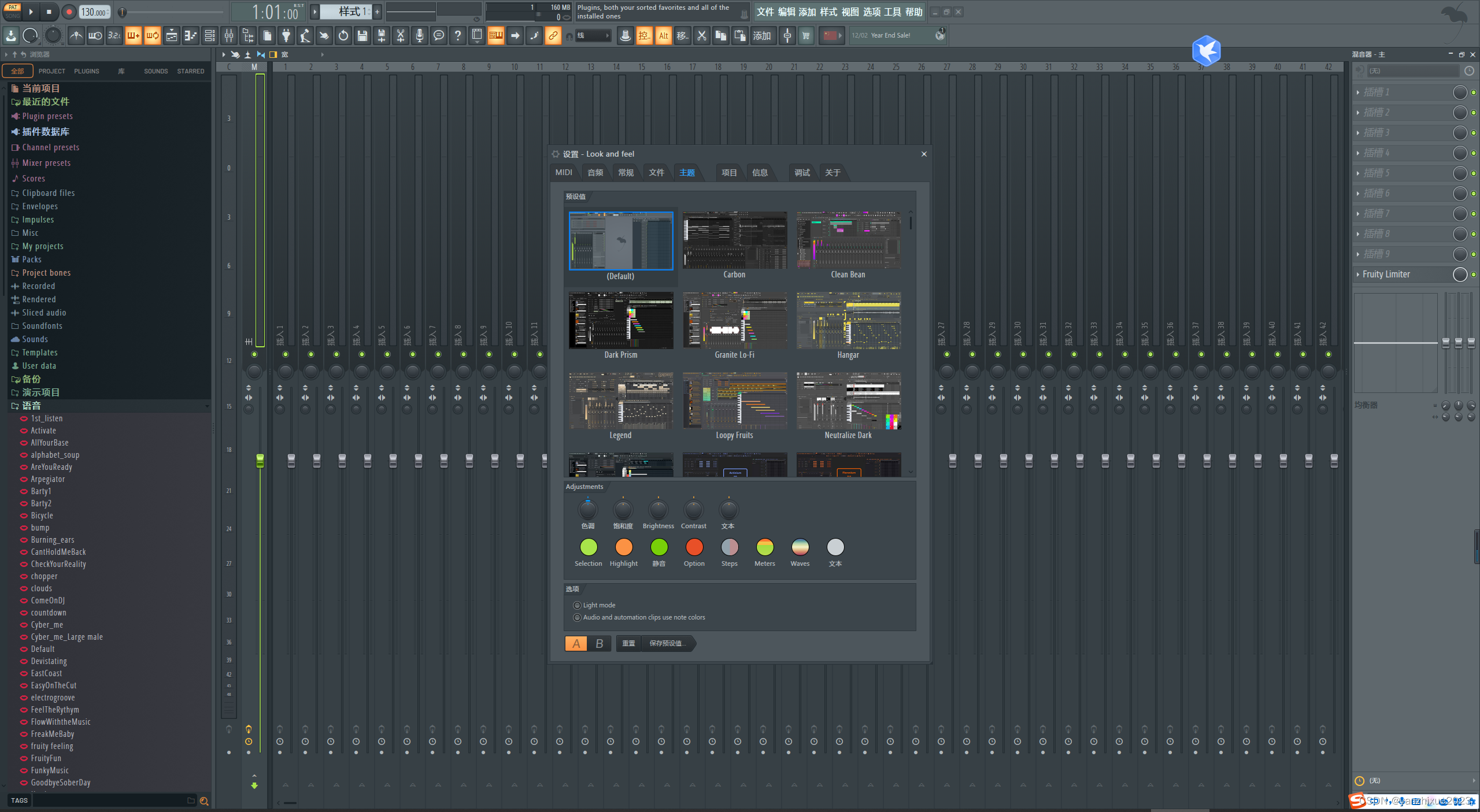 5分钟快速带了解fl studio21破解汉化版安装激活指南插图(14)