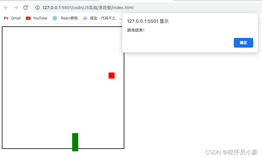 【前端｜JS实战第1篇】使用JS来实现属于自己的贪吃蛇游戏！插图(7)