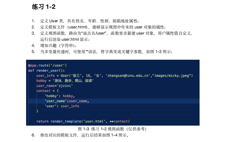 Flask 学习笔记 总结插图(90)