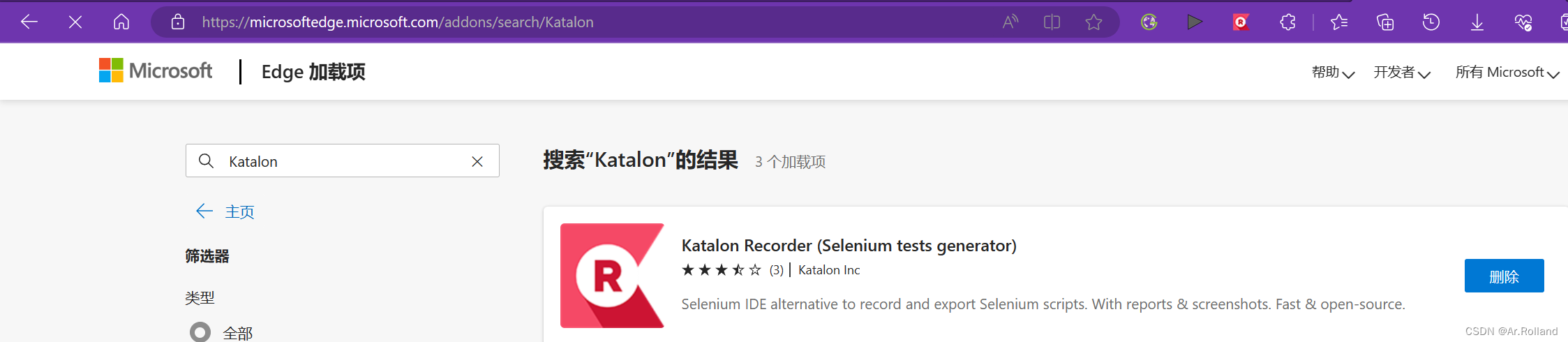 基于Selenium WebDriver和Katalon Recorder进行脚本的录制、编辑、回放的Web应用功能测试（示例）插图(3)