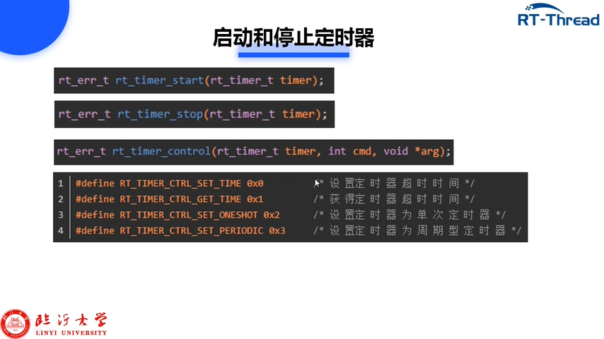 3-1RT-Thread时钟管理插图(15)