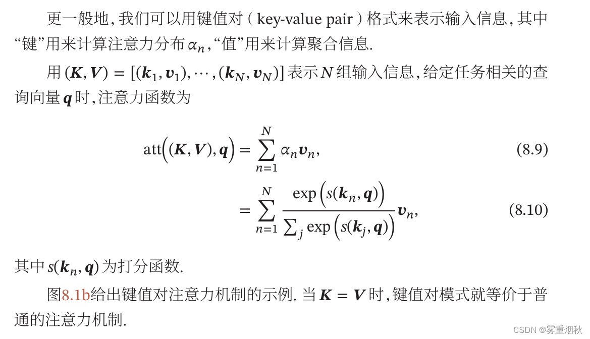 神经网络与深度学习——第8章 注意力机制与外部记忆插图(10)