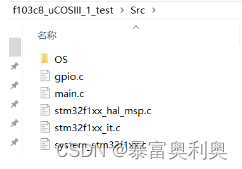 【STM32】uC/OS-III多任务程序插图(6)