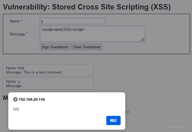 DVWA-XSS(Stored)插图