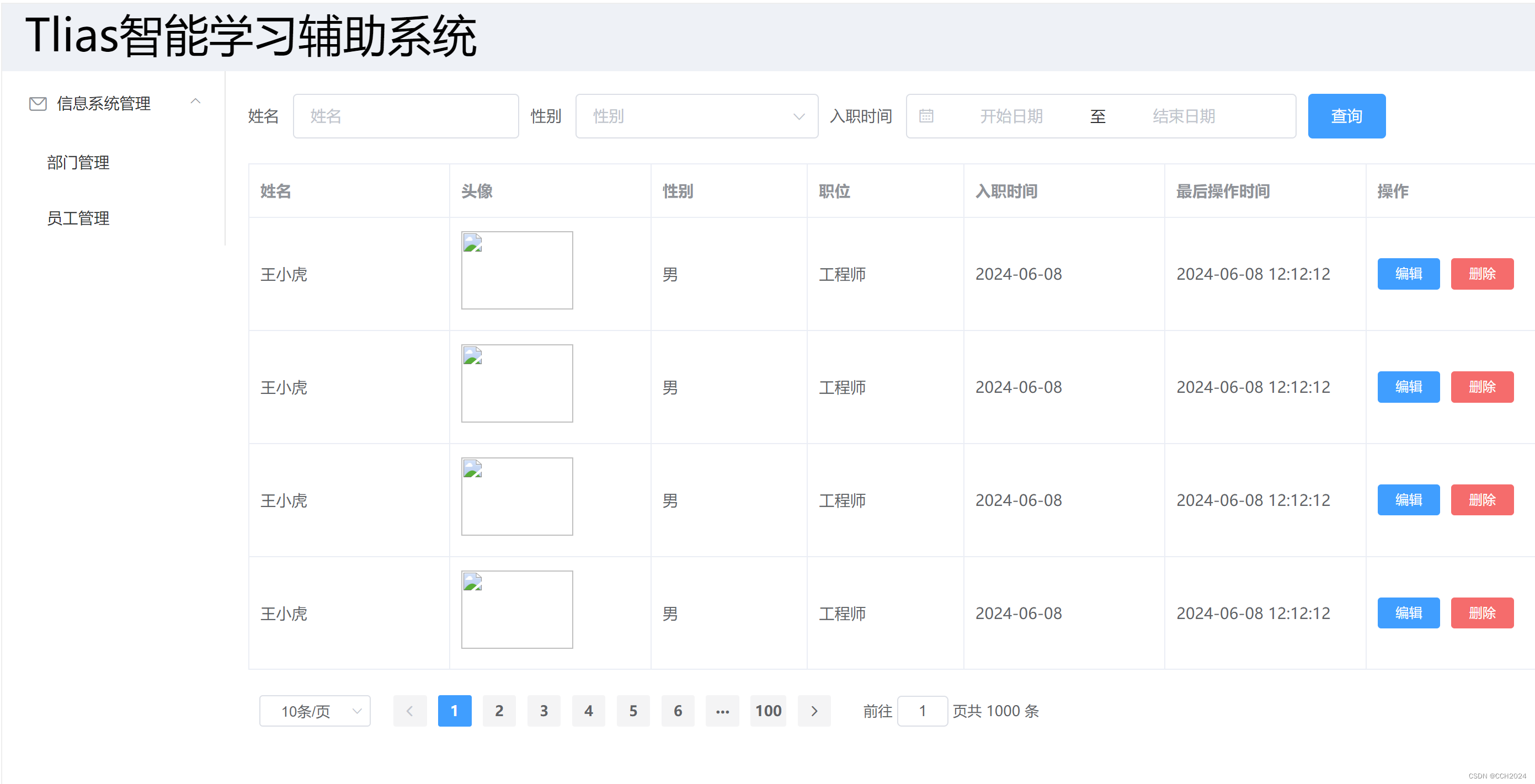 Java Web学习笔记28——Element案例插图(12)