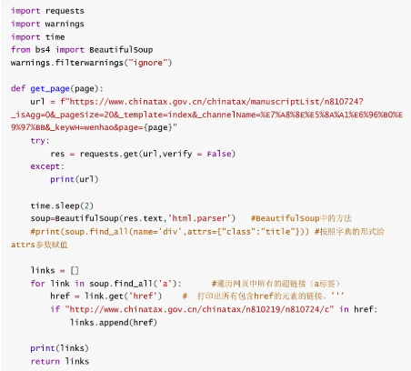 python爬取Web of science论文信息插图(13)