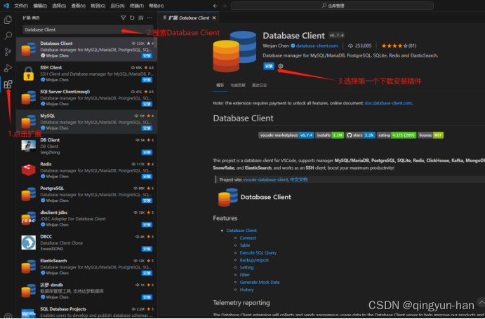 VsCode连接Mysql、Redis、MariaDB、SQL Server等数据库并进行可视化操作。无需额外的去下载可视化数据软件了，VsCode前端很方便的插件！！！插图