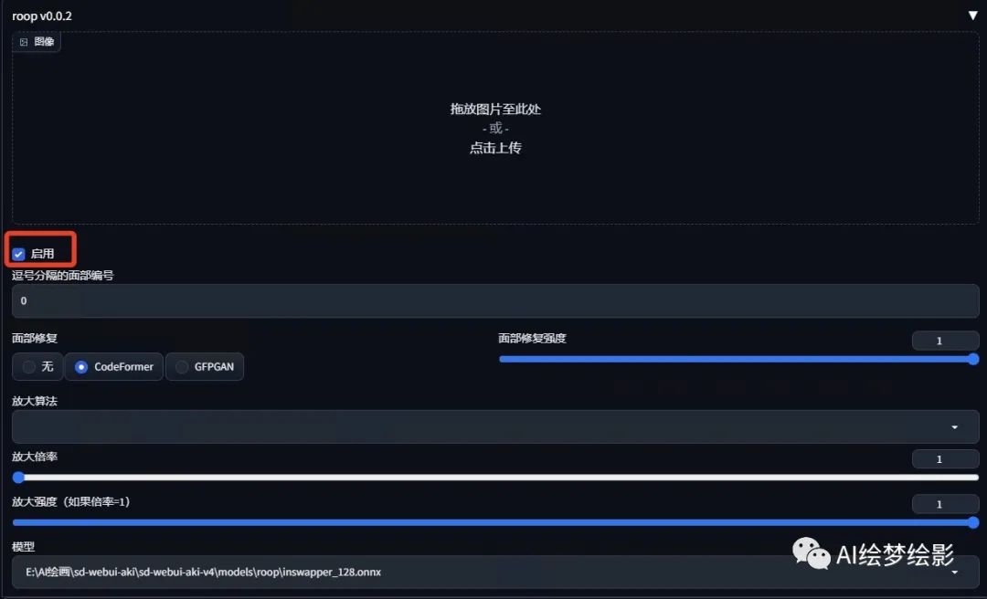 Stable Diffusion使用Roop插件一键换脸教程插图(8)