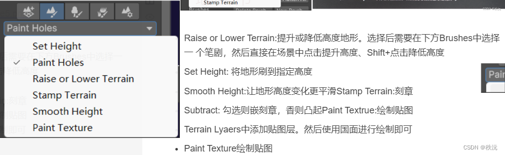 【Unity地编】地形系统搭建入门详解插图(6)