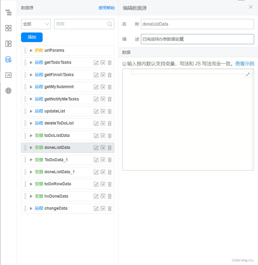 【宜搭】低代码开发师高级认证实操题1难点指导插图(5)