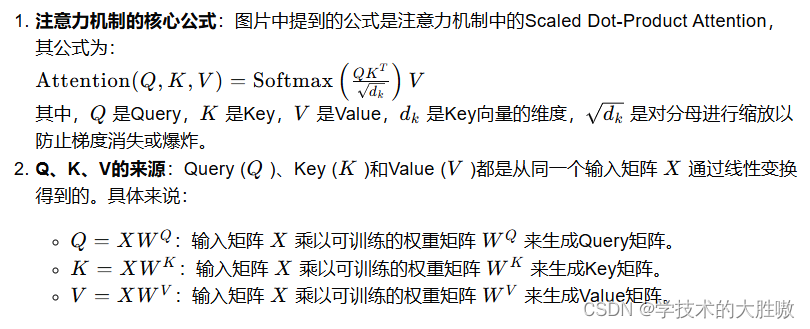 transformer中对于QKV的个人理解插图(10)