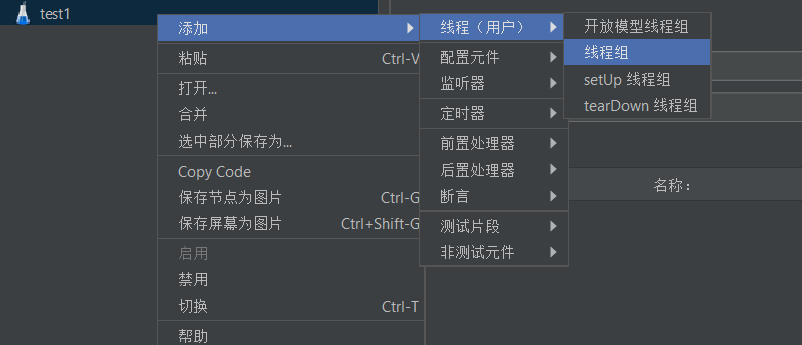 使用Jmeter进行性能测试插图(6)