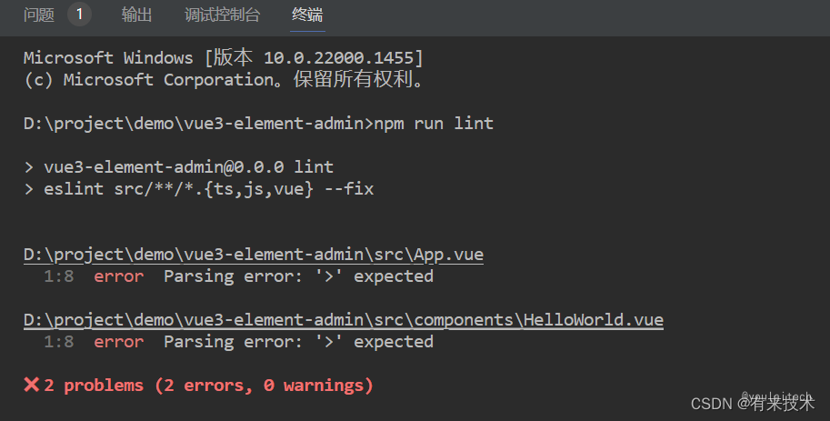 【vue3-element-admin】ESLint+Prettier+Stylelint+EditorConfig 约束和统一前端代码规范插图(3)