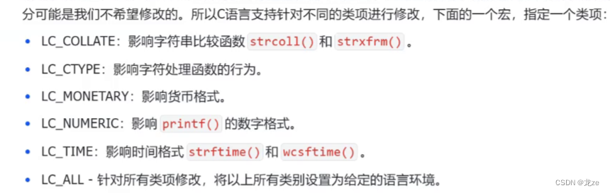 c语言项目-贪吃蛇项目2-游戏的设计与分析插图(1)