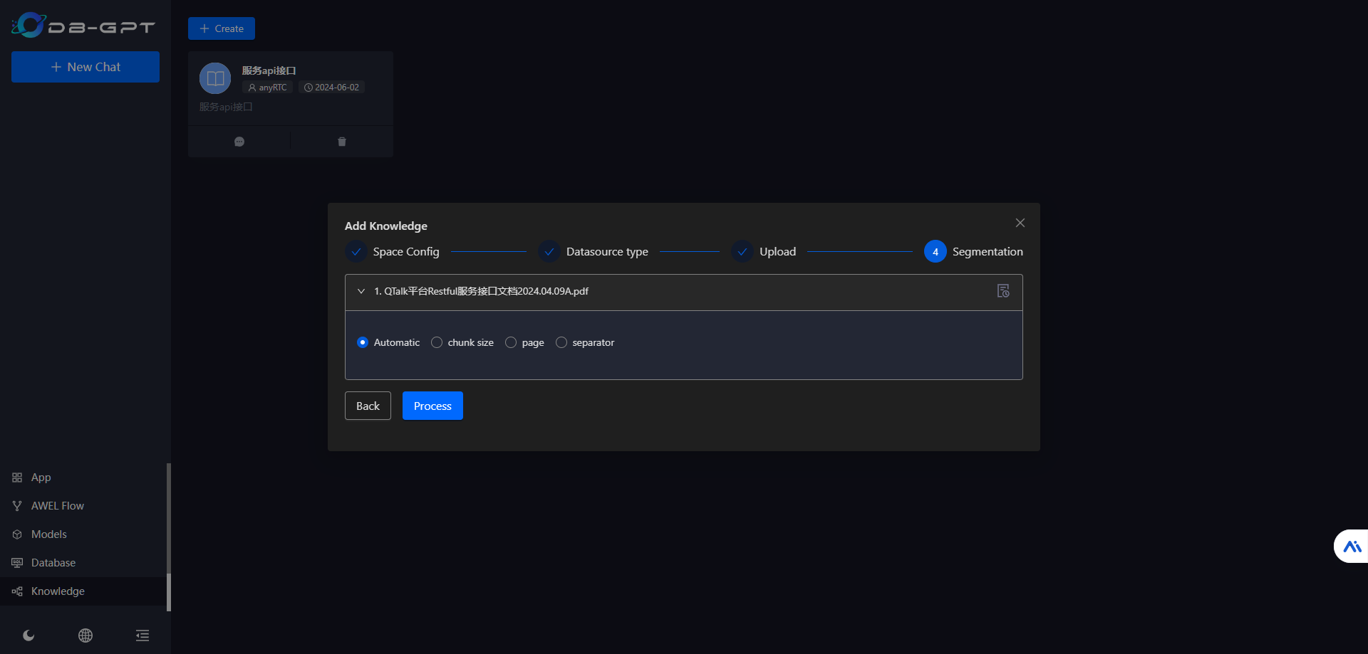 在群晖上通过Docker部署DB-GPT插图(34)