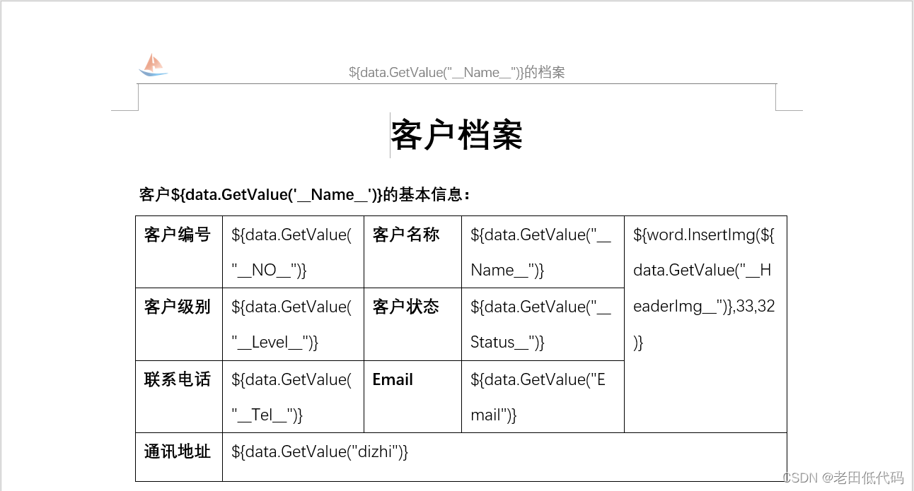 NVeloDocx一个基于NVelocity的word模版引擎插图