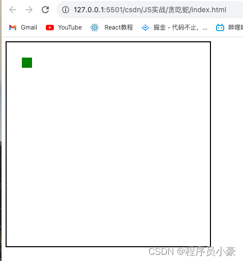 【前端｜JS实战第1篇】使用JS来实现属于自己的贪吃蛇游戏！插图(3)