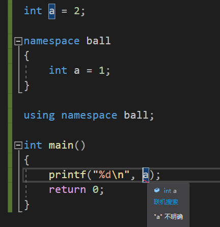 【C++】入门基础插图(5)