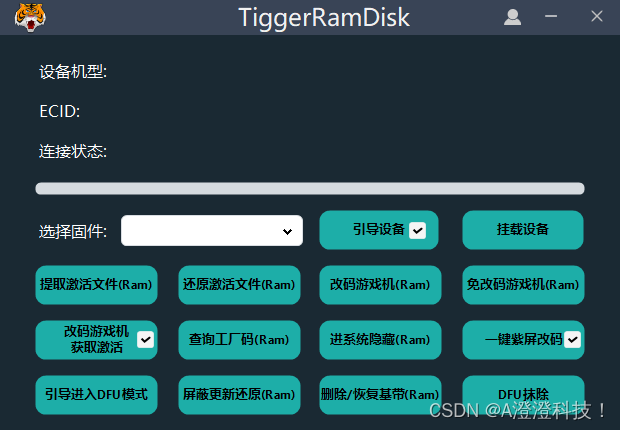 老虎/TiggerRamDisk注册/下载/官网 绕过激活锁，屏幕锁隐藏工具，支持最新iOS17系统插图