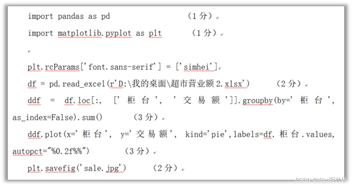 【数据分析基础】实验numpy、pandas和matplolib插图(8)