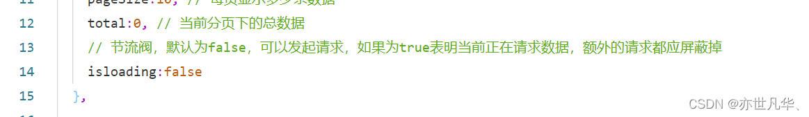 微信小程序–》从零实现小程序项目案例插图(28)