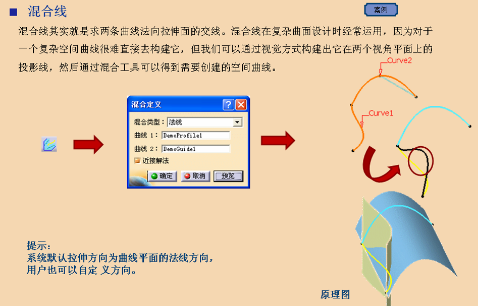 CATIA进阶操作——创成式曲面设计入门（1）线架设计，三维点、直线、平面、曲线插图(26)