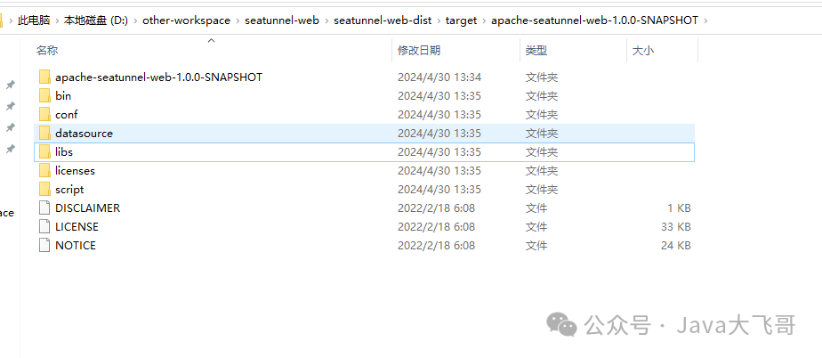 本地构建编译Apache-Seatunnel2.3.5适配Web1.0.0运行实现Mysql-CDC示例插图(8)