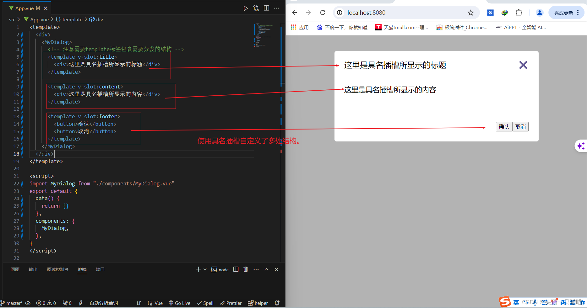 Vue基础知识：插槽——默认插槽，插槽的后备内容，具名插槽，作用域插槽的认识与使用。（slot,#default,row的认识）插图(6)