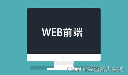 自学web前端觉得好难，可能你遇到了这些困境插图