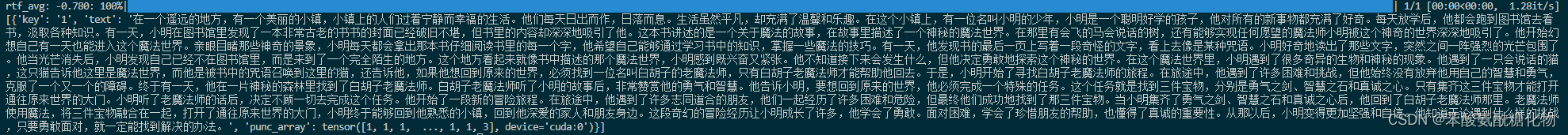 基于深度学习的中文标点预测模型-中文标点重建（Transformer模型）【已开源】插图